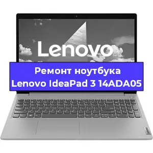 Замена разъема питания на ноутбуке Lenovo IdeaPad 3 14ADA05 в Воронеже